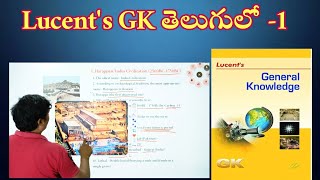 Lucents General Knowledge in Telugu 1 Raghava Vangala [upl. by Ordnaxela]