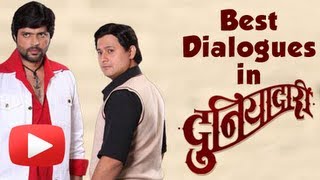 Marathi Movie  Duniyadari  Collection Of Best Dialogues [upl. by Lovett66]