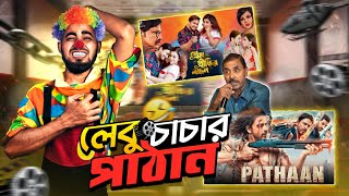 লেবু চাচার পাঠাআন  New Bangla Funny Video 2023  Bitik BaaZ  Prem Pritir Bandhan [upl. by Hew]