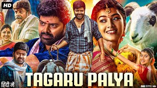 Tagaru Palya Full Movie  Nagabhushana Amrutha Prem Rangayana Raghu Sharath L  Review amp Facts [upl. by Giardap89]