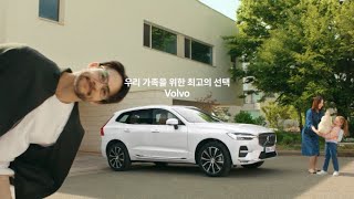 Volvo for Family 아빠 편 [upl. by Erdnassak204]