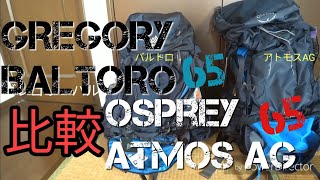 Osprey Stratos 34 vs Gregory Zulu 30  Is It Even Close [upl. by Rocray]