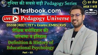 Psychology  History  Pedagogy  Universe  Series  Prateek Shivalik  Testbook  DSSSB  KVS 3 [upl. by Cutlor216]