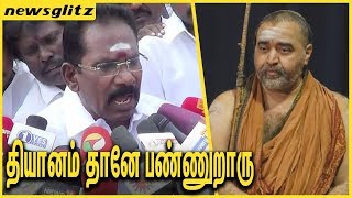 தியானம் தானே பண்ணுறாரு  Sellur Raju supports Vijayendra Saraswathi  Tamil Thaai Vazthu [upl. by Hamilton771]