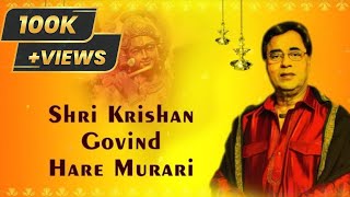 Shri Krishan Govind Hare Murari  Bhajan by Jagjit Singh  Audio Song [upl. by Aihsei]