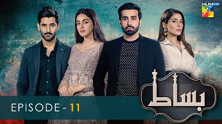 Bisaat  Episode 11  6th February 2022  HUM TV Drama [upl. by Karisa918]