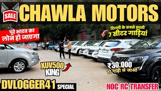 CHAWLA JI DIESEL KING🔥के जबरदस्त DEALER RATE ₹30000 में CAR😱Cheapest Second hand Cars in Delhi🔥 [upl. by Aicenat522]