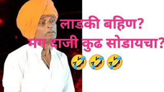 indurikar maharaj latest comedy kirtan indurikarmaharaj comedykirtan kirtan marathikirtan [upl. by Olraced]