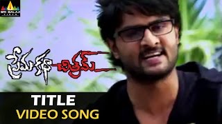 Prema Katha Chitram Movie Part 710  Sudheer Babu Nanditha  Sri Balaji Video [upl. by Atiner644]