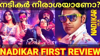 Nadikar Movie Review Nadikar Tovino Movie Response Nadikar Tovino Bhavana NadikarReview LalOtt [upl. by Tattan]