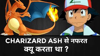 Charizard Ash Se Nafrat Kyu Karta Tha IN HINDI  Why Charizard Hates Ash [upl. by Atteuqihc]