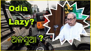 Odia loka mane kn ete lazy😥odiavlog Pradhanfromodisha odiavlogger [upl. by Euqinom]