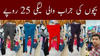 Winter Leggings  Socks Legging  Wholesale  Ibrar Ahmed Official [upl. by Kenelm]