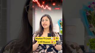 Market मे Crash📈🚨 के 3 बडे Reason 🚨😰 No one will tell you ❌ shorts marketcrash [upl. by Rratsal675]