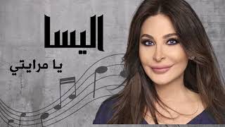 اليسا يا مرايتي  Elissa Ya Merayti [upl. by Souza]