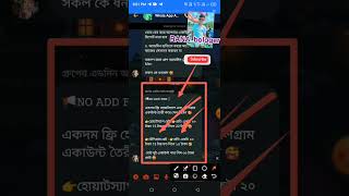 হোয়াটস্যাপ এবং টেলিগ্রাম একাউন্ট সেল দিয়ে প্রতিদিন৫০০ থেকে১০০০ টাকা ইনকাম করতে ভিডিওটি দেখুনincome [upl. by Atinuhs]