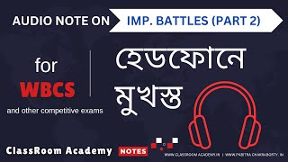 হেডফোন এ মুখস্ত 2  imp battles part 2 [upl. by Zipporah]