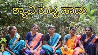 ಜನಪದ ಗೀತೆfolk songkarunada sobagu [upl. by Lindon]