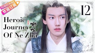 【ENG SUB】Heroic Journey of Ne Zha EP12  Jiang Yiyi Wu Jiayi Arale  Fresh Drama [upl. by Nahgrom]