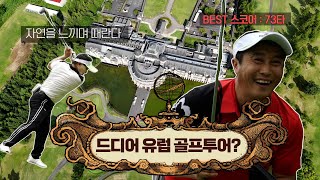 sub일본 최고의 골프클럽 주인이 한국인Is the owner of Japans best golf club Korean [upl. by Ennaesor]