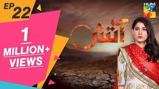 Aatish Episode 22 HUM TV Drama 14 January 2019 [upl. by Toma]