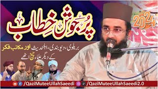 Scholars of All Religions Cried Out  Qazi Mutee Ullah Saeedi  New Bayan 2024 [upl. by Lemak]