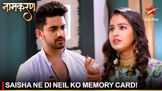 Naamkaran  नामकरण  Saisha ne di Neil ko memory card [upl. by Desdee777]