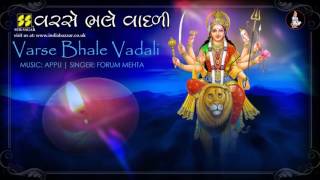 Varse Bhale Vadali Mataji No Garbo  Singer Forum Mehta  Music Appu [upl. by Sofia]