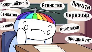 Моя Ужасная Граматика [upl. by Teiluj]