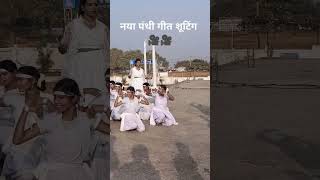 गिरौदपुरी धाम॥😱😱पंथीpanthistatuspractice videosortvideowhatsapppanthigeetstatussatishKumar [upl. by Oirobil138]