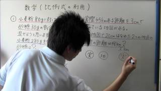 【中１ 数学】 １－③④ 比例式の利用 [upl. by Gessner53]