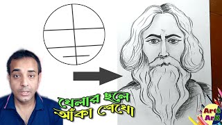 Rabindranath Tagore drawing easy  How to draw Rabindranath with Pencil shading  Class 38 [upl. by Tri]