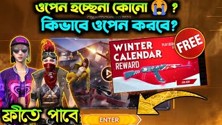 HOW TO OPEN WINTER CALENDAR EVENT FULL DETAILS  HOW TO GET PERMANENTE WINTERLANDS AK47 GUN SKIN [upl. by Wilonah]