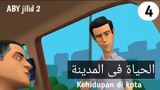 Hiwar baina yadaik jilid 2 quot الحياة فى المدينة quot [upl. by Selwyn]