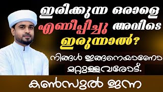 ഇരിക്കുന്ന ഒരാളെ എണീപ്പിച്ചു അവിടെ ഇരുന്നാൽ  നിങ്ങൾ ഇങ്ങനെയാണോ മറ്റുള്ളവരോട്  lubdha media [upl. by Esilahs]