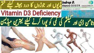 indrop d injection benefits in urdu  indrop d injection  indrop d capsule  vitamin d3 injection [upl. by Ellenahs]