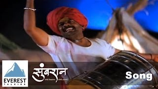 Dhol Vajato Song  Sumbaran  Superhit Marathi Songs  Jeetendra Joshi Mukta Barve [upl. by Eninnaej]