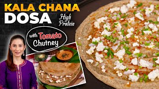 प्रोटीन और फ़ाइबर से भरपूर काले चना डोसा  Kala Chana Dosa Tomato Chutney  High Protein Breakfast [upl. by Hinkle861]