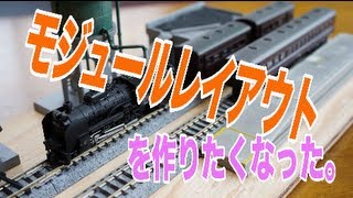 モジュールレイアウトを作ろう！ 『モジュールについて・板の切り出し 』【ジオラマ製作 鉄道模型 Nゲージ】 [upl. by Barrow]