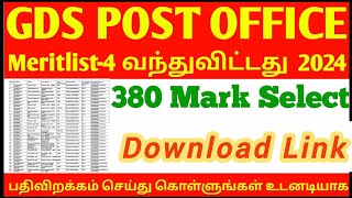 GDS MERIT LIST4 வந்துவிட்டது  Post office GDS 4th Merit list Download Link 👇 2024 gdsresult gds [upl. by Rina]