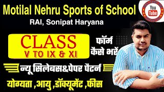 MNSS ll Motilal Nehru Sports of School Rai Sonipat Haryana ll Admission Start ll Exam Date ll mnss [upl. by Viehmann739]