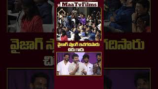 Chiranjeevi Surprises Fans with Vizag Slang at Zeebra Mega Event 🎤🌊 maatvfilms [upl. by Pratt]