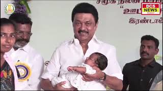 CM MK Stalin Launches Second Phase of quotEnsure Nutritionquot in Ariyalur [upl. by Anisor820]