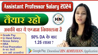 Asst Professor first salary  Income details of Asst Professor 2024 [upl. by Sams392]