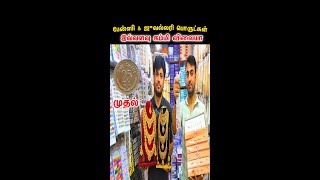 இவ்வளவு கம்மி விலையா👌Cheap Best Fancy Items Sowcarpet Wholesale Fancy Items Cosmetics Earrings [upl. by Lyreb]