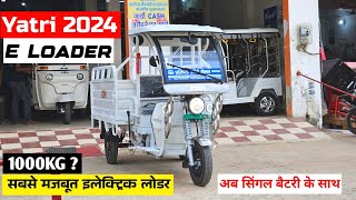 Yatri E Loader 2024  New Electric Loader E Cart 💥 [upl. by Jumbala50]