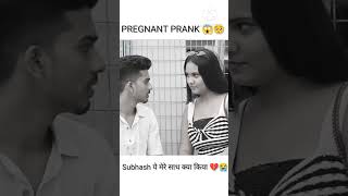 PREGNANT PRANK 😱🥺 Subhash ये मेरे साथ क्या किया 💔😭 [upl. by Thirzia]