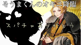 わかりやすいオキニへの対応‪‪‪w‪w‪wご本人様録画残してくれてますのでぜひ⸜ ෆ‪ ‪⸝‍ [upl. by Hali]