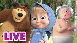 🔴 LIVE STREAM 🎬 Masha and the Bear 🤗 Spending Time Together 😍🫂 [upl. by Klein]