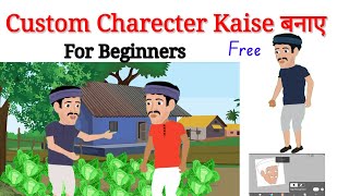 Cartoon character kaise banaye  Mobile se [upl. by Lekram186]